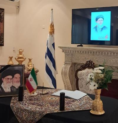 En memoria del martirio del Líder Supremo de la Revolución Islámica el ayatolá Seyyed Ali Jamenei